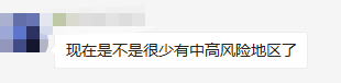 2021考研疫情防控：考研初試需核酸檢測證明，不提交則無法考試！疫情風險程度查詢方法奉上！