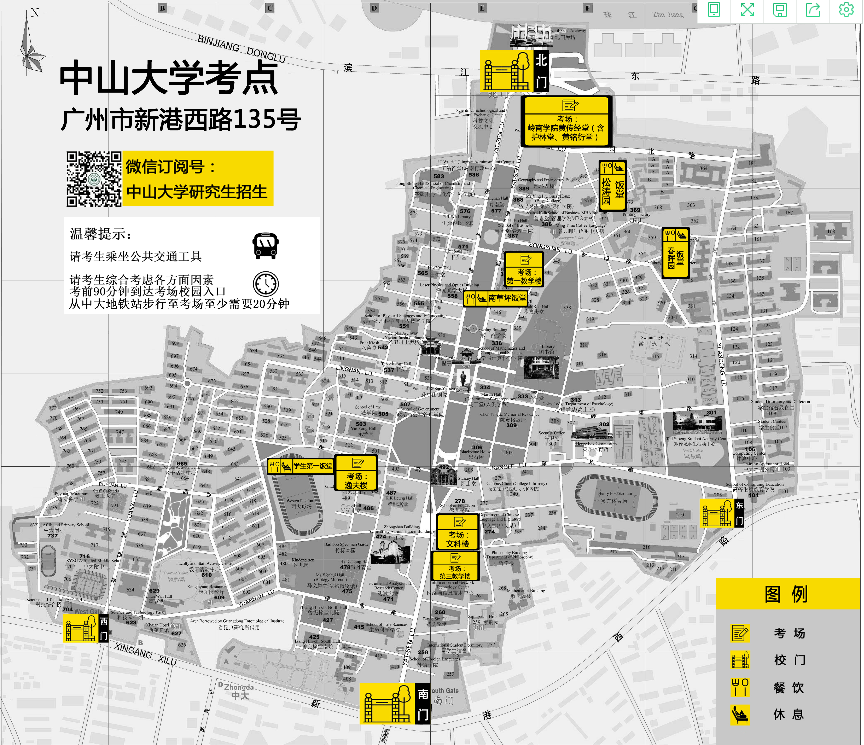 2021考研考場安排:中山大學(xué)廣州校區(qū)南校園考場位置圖