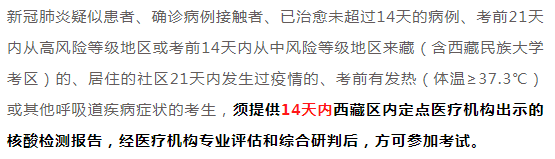 2021考研疫情防控:16個省市考點要求核酸檢測證明!看看有沒有你所在的省份!