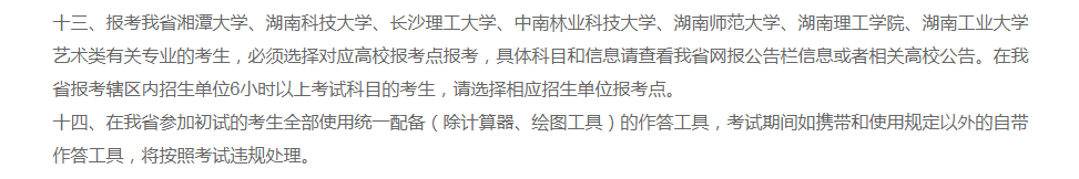 2021考研考場(chǎng)安排：2021考研考場(chǎng)統(tǒng)一配發(fā)文具長(zhǎng)什么樣？這些省市的考生不能自帶文具！