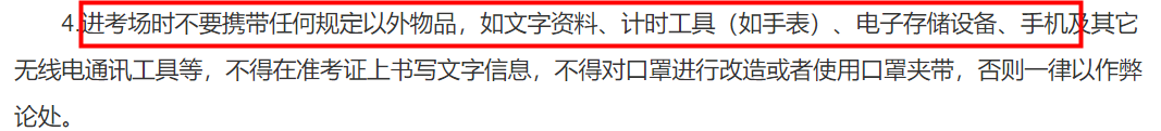 2021考研考場(chǎng)安排：2021考研考場(chǎng)統(tǒng)一配發(fā)文具長(zhǎng)什么樣？這些省市的考生不能自帶文具！