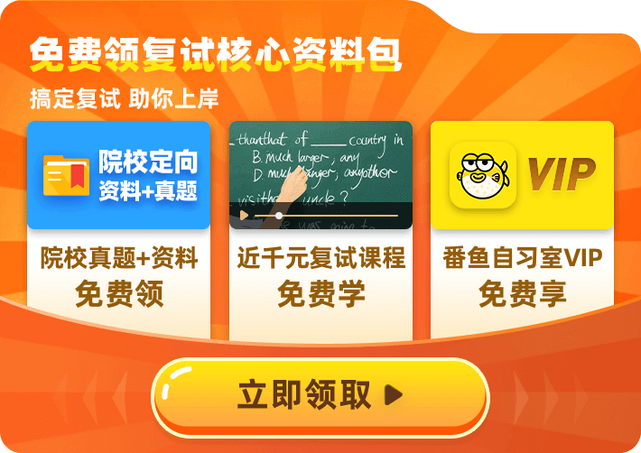 2021考研英語二在線精準(zhǔn)估分！