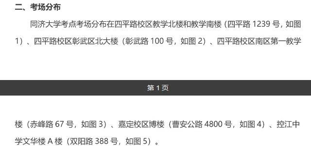 2021考研考場(chǎng)安排：多所大學(xué)的初試安排已出，二次安檢才能進(jìn)考場(chǎng)？哪些學(xué)校可實(shí)地查看考場(chǎng)？