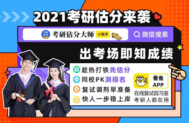 2021考研報名人數(shù)：2021年已公布考研報名人數(shù)的院校統(tǒng)計（附各省市現(xiàn)場確認人數(shù)）