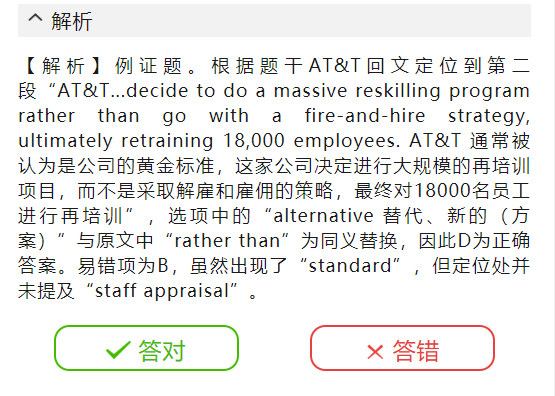 英語(yǔ)二真題答案