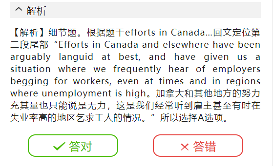 英語(yǔ)二真題答案