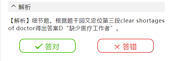 英語(yǔ)二真題答案