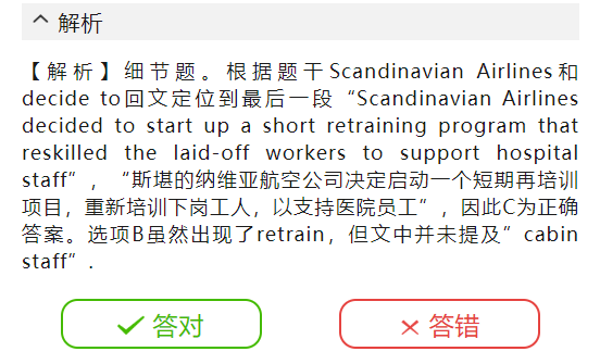 英語(yǔ)二真題答案
