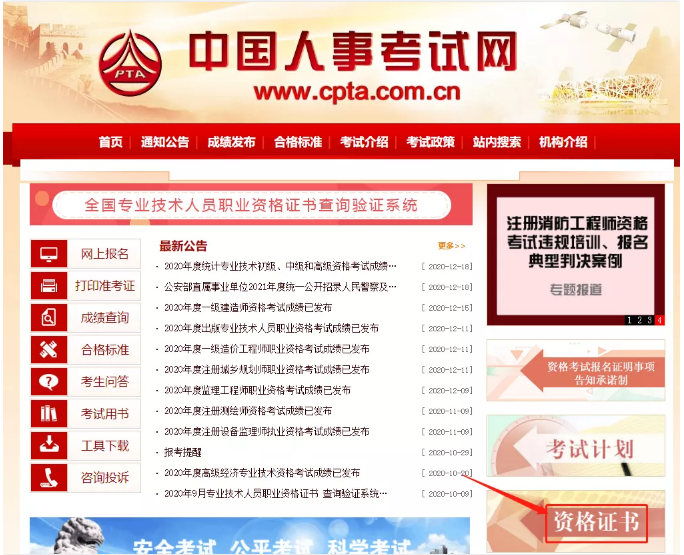初級會計職稱考生：初級證書可領了，請查收！