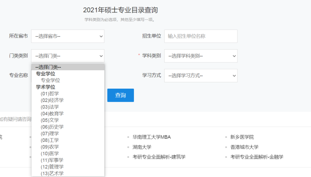 21考研調(diào)劑政策有重大變化！禁止跨門類調(diào)劑，學碩還能調(diào)劑專碩嗎？