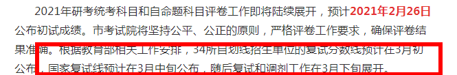 考研國家線公布時(shí)間,破格錄取你要了解一下