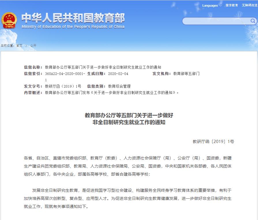 重磅!《中國(guó)研究生》發(fā)布2020年中國(guó)研究生教育十大熱點(diǎn)