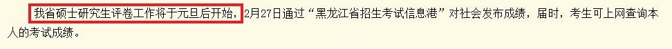 2021考研復試：提前公布成績的高校有哪些？復試簡歷要著手準備了