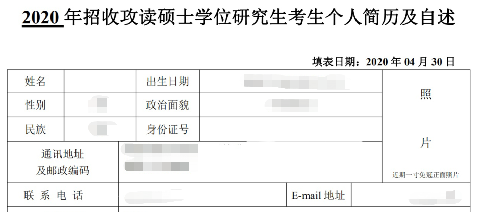 2021考研復試：提前公布成績的高校有哪些？復試簡歷要著手準備了