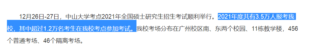 院校地區(qū)報考人數(shù)匯總更新!“等額復(fù)試”、“過線即復(fù)試”真有那么簡單?