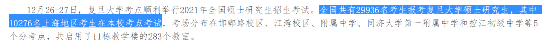 院校地區(qū)報考人數(shù)匯總更新!“等額復(fù)試”、“過線即復(fù)試”真有那么簡單?