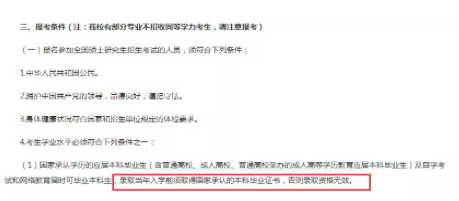 備戰考研,從選擇目標院校專業,再到準備專業課公共課,再到初試復試和調劑。不少同學要付出一年甚至更多辛苦又折磨的時間。但是,好不容易考上了研究生,他們卻面臨無學可上的困境……這到底是為什么呢?跟著研線網小編一起來了解一下!