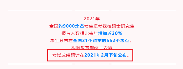 23所院校公布考研初試成績查詢時間！研考閱卷評分內(nèi)幕被揭秘！
