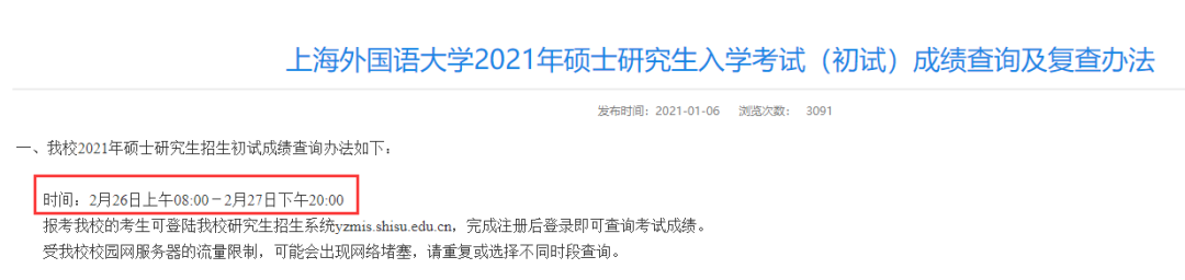 23所院校公布考研初試成績查詢時間！研考閱卷評分內(nèi)幕被揭秘！
