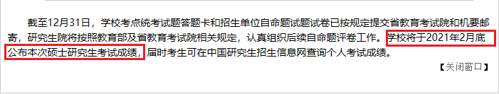 23所院校公布考研初試成績查詢時間！研考閱卷評分內(nèi)幕被揭秘！