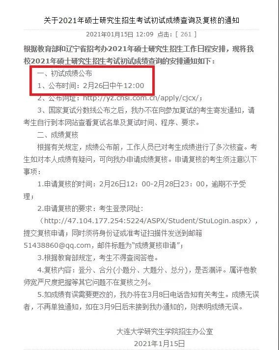 23所院校公布考研初試成績查詢時間！研考閱卷評分內(nèi)幕被揭秘！