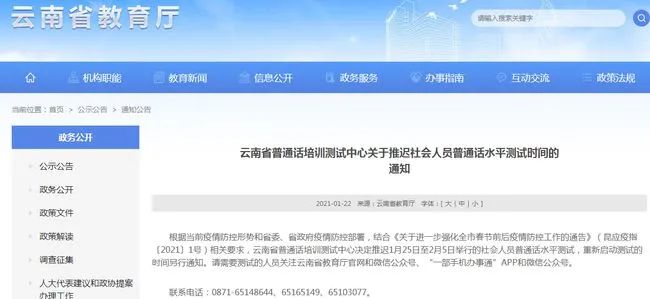 又有考試延期?2021全年考試最新時間表來了!