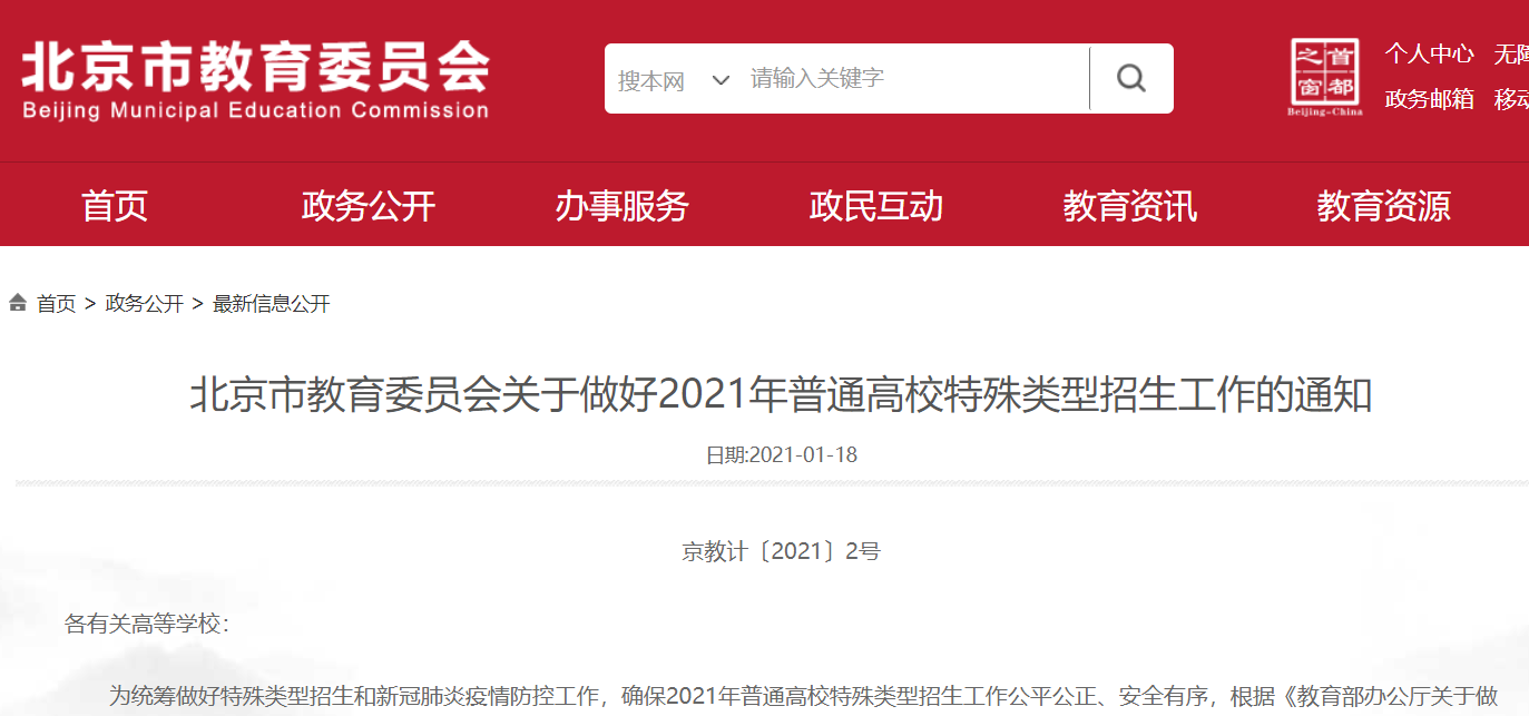 又有考試延期?2021全年考試最新時間表來了!