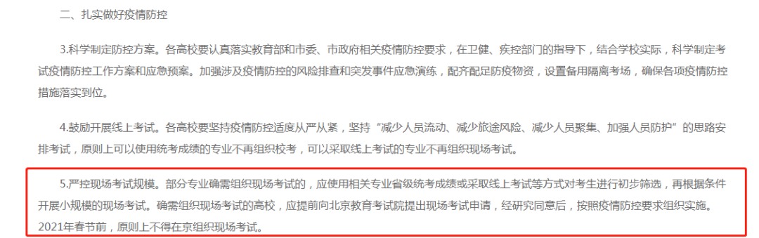又有考試延期?2021全年考試最新時間表來了!