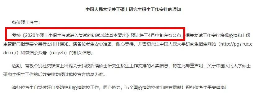 復(fù)試分?jǐn)?shù)線公布時間定了！現(xiàn)今趨勢下，21考研還會繼續(xù)擴(kuò)招么？