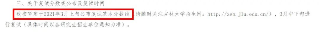 復(fù)試分?jǐn)?shù)線公布時間定了！現(xiàn)今趨勢下，21考研還會繼續(xù)擴(kuò)招么？