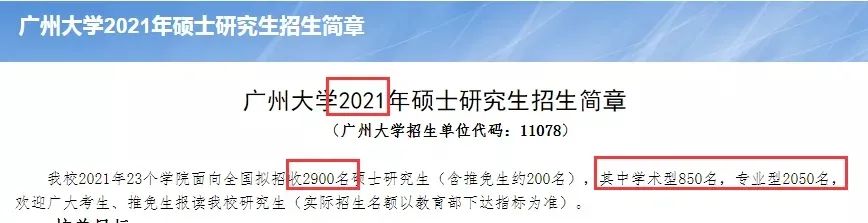 復(fù)試分?jǐn)?shù)線公布時間定了！現(xiàn)今趨勢下，21考研還會繼續(xù)擴(kuò)招么？