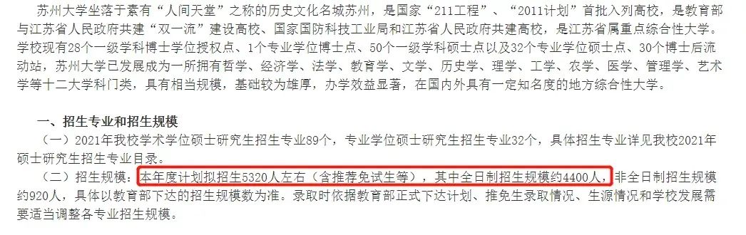 復(fù)試分?jǐn)?shù)線公布時間定了！現(xiàn)今趨勢下，21考研還會繼續(xù)擴(kuò)招么？