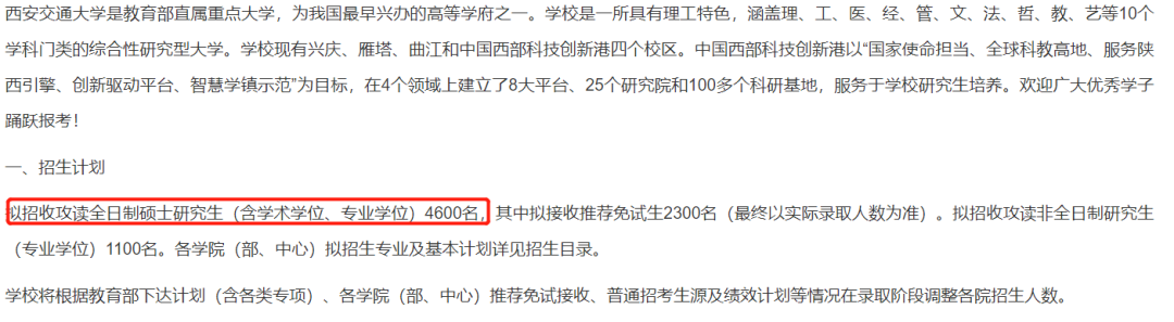復(fù)試分?jǐn)?shù)線公布時間定了！現(xiàn)今趨勢下，21考研還會繼續(xù)擴(kuò)招么？