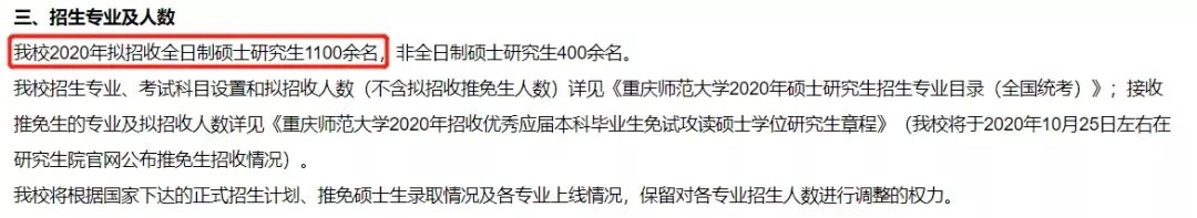 復(fù)試分?jǐn)?shù)線公布時間定了！現(xiàn)今趨勢下，21考研還會繼續(xù)擴(kuò)招么？