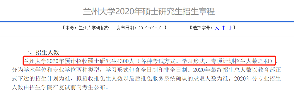 復(fù)試分?jǐn)?shù)線公布時間定了！現(xiàn)今趨勢下，21考研還會繼續(xù)擴(kuò)招么？