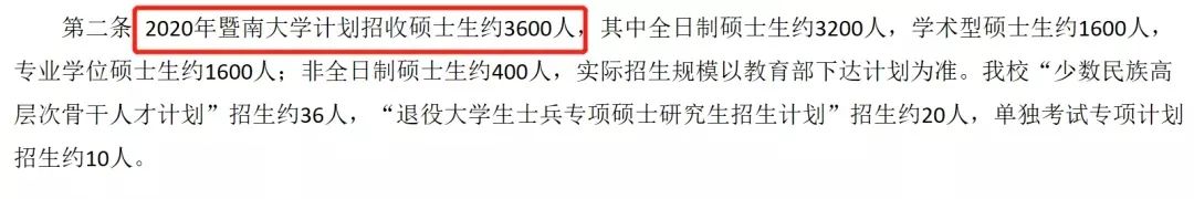復(fù)試分?jǐn)?shù)線公布時間定了！現(xiàn)今趨勢下，21考研還會繼續(xù)擴(kuò)招么？