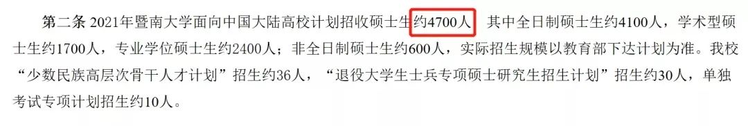 復(fù)試分?jǐn)?shù)線公布時間定了！現(xiàn)今趨勢下，21考研還會繼續(xù)擴(kuò)招么？