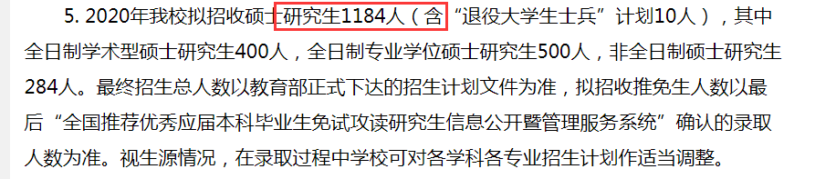 復(fù)試分?jǐn)?shù)線公布時間定了！現(xiàn)今趨勢下，21考研還會繼續(xù)擴(kuò)招么？