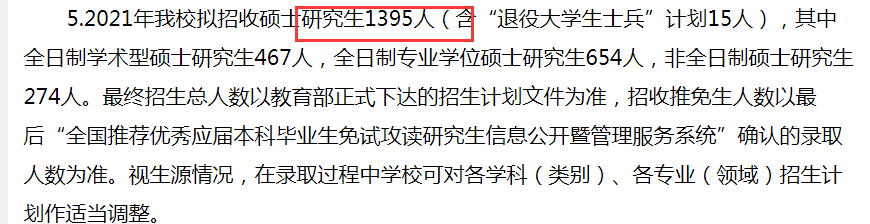 復(fù)試分?jǐn)?shù)線公布時間定了！現(xiàn)今趨勢下，21考研還會繼續(xù)擴(kuò)招么？