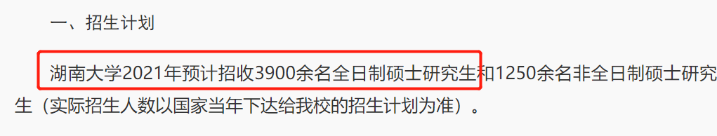 復(fù)試分?jǐn)?shù)線公布時間定了！現(xiàn)今趨勢下，21考研還會繼續(xù)擴(kuò)招么？