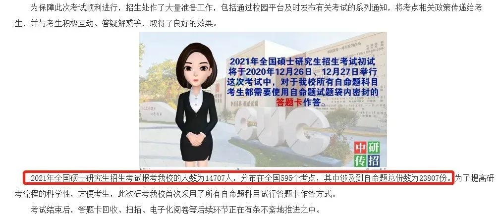 2021考研:院校擴招,報考人數反而下降?調劑需注意,這些院校保護一志愿考生