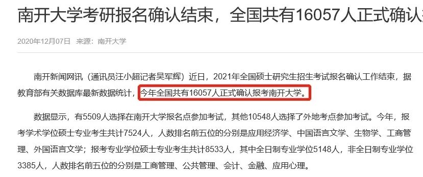 2021考研:院校擴招,報考人數反而下降?調劑需注意,這些院校保護一志愿考生