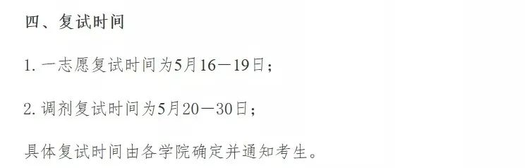 2021考研:院校擴招,報考人數反而下降?調劑需注意,這些院校保護一志愿考生