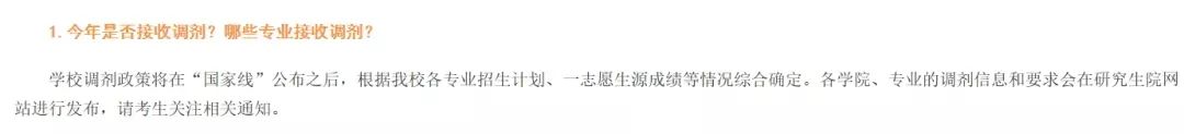 2021考研:院校擴招,報考人數反而下降?調劑需注意,這些院校保護一志愿考生
