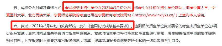 2021考研：21考研國家線最新消息來啦！多所高校自命題專業課閱卷結束！
