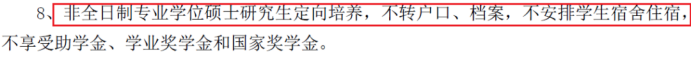 研究生大規模擴招之后，全日制也不提供住宿了嗎？