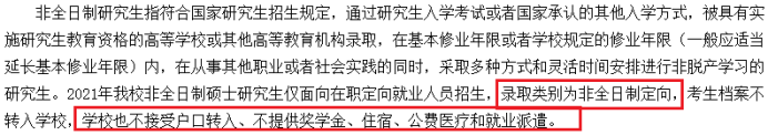 研究生大規模擴招之后，全日制也不提供住宿了嗎？