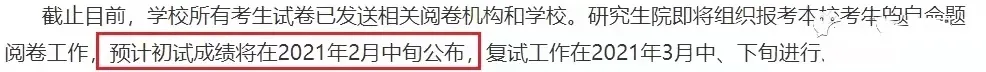 2021考研初試成績提前公布,復試面試打分細節(jié)要注意什么?