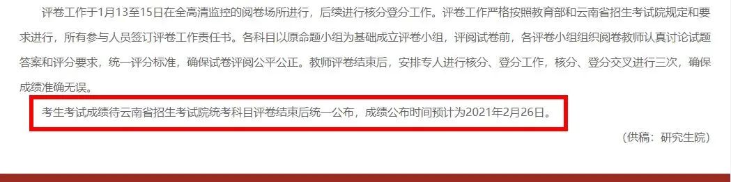 年后馬上就能查成績了?復試還沒開始,這所院校就開始官宣大量招收調劑!