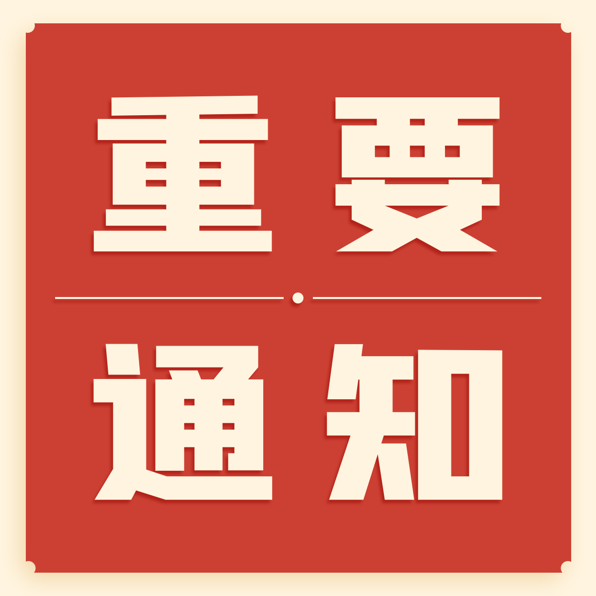 2021考研調劑：部分院校招收調劑信息匯總